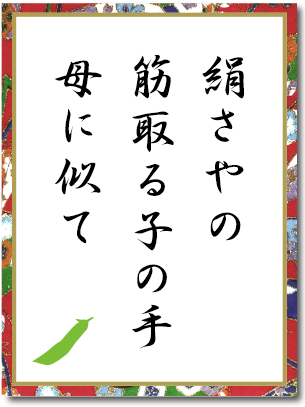 やさい川柳 きたやさい ホクレン農業協同組合連合会