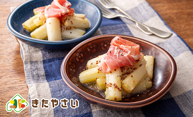 ねぎのマスタードマリネ