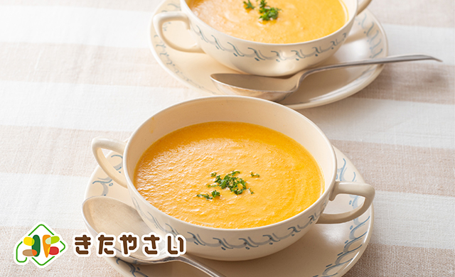 にんじんの豆乳ポタージュ